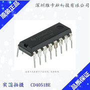 【原厂代理】CD4051BE TI芯片原厂渠道销售 原装正品