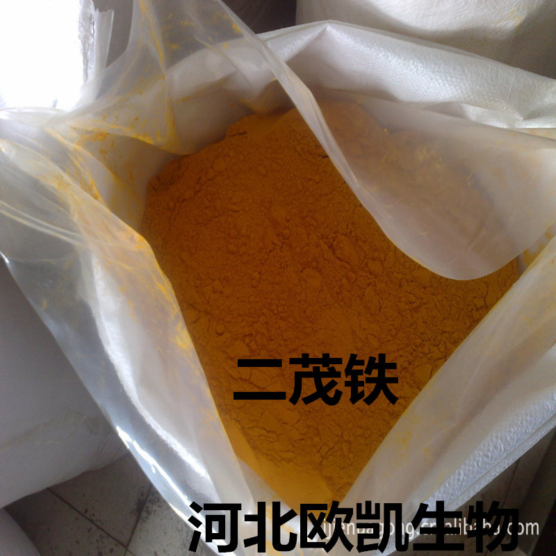 现货供应二茂铁燃料油添加剂工业级99含量支持网上订购