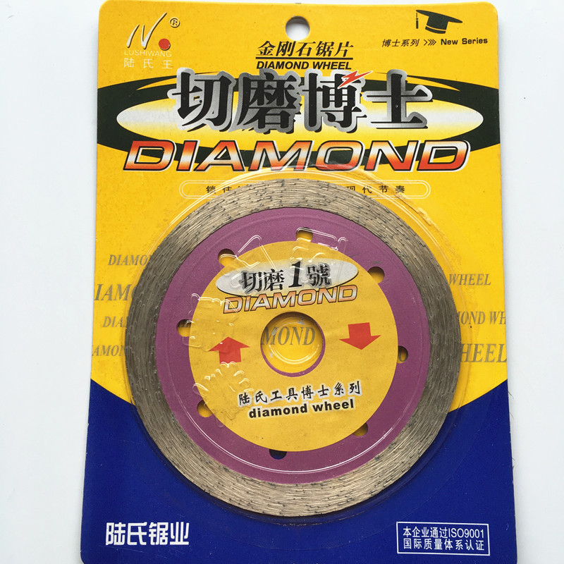 厂家货源陆氏金刚石圆湿锯片切磨一号 112混凝土 石材 陶瓷切磨片