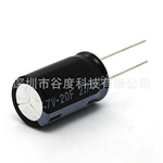 谷度|法拉电容 2.7V 20F  圆柱式 P26MM 超级电容器 2R7206