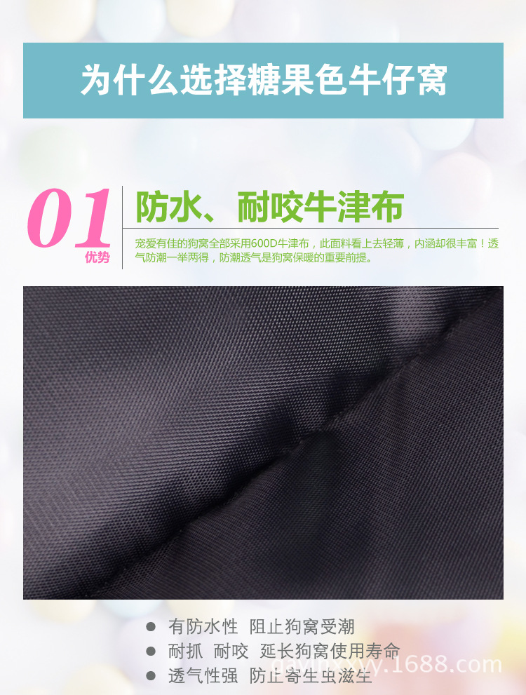 糖果色方形窝_21