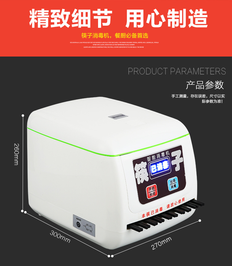 筷子消毒器_09