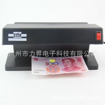 小型台式紫外线灯荧光灯双光365nm外币验钞器验钞机开业办公用品|ms