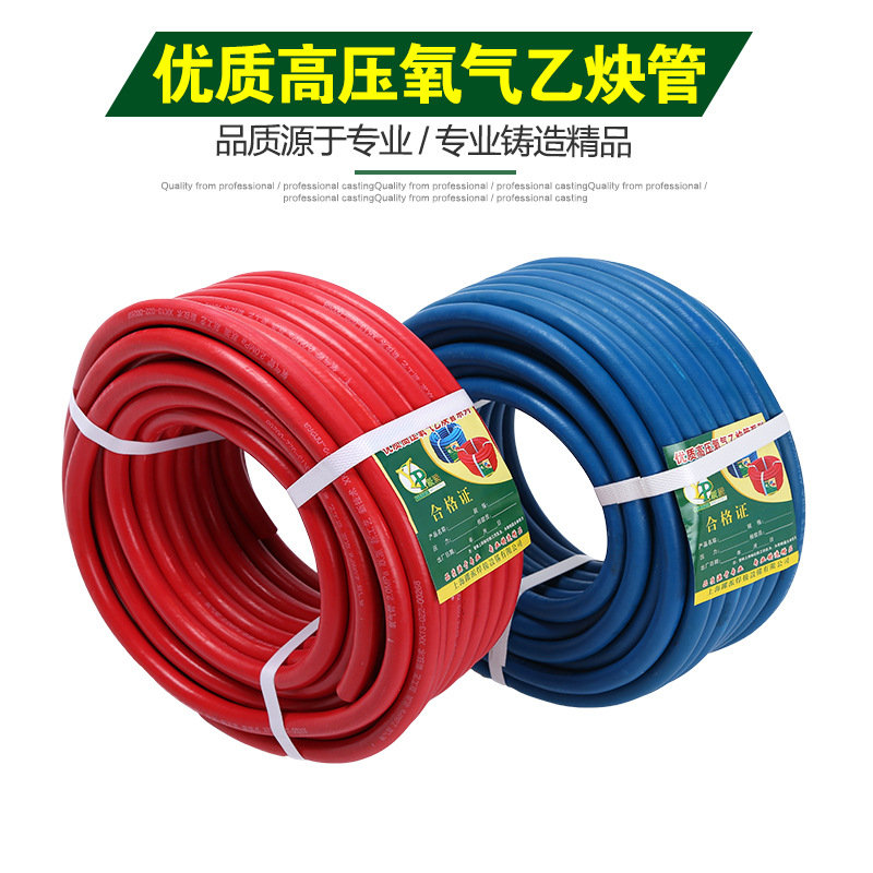 【厂家直销】 氧气管 乙炔管高压管橡胶管 优质管氧气线乙炔线