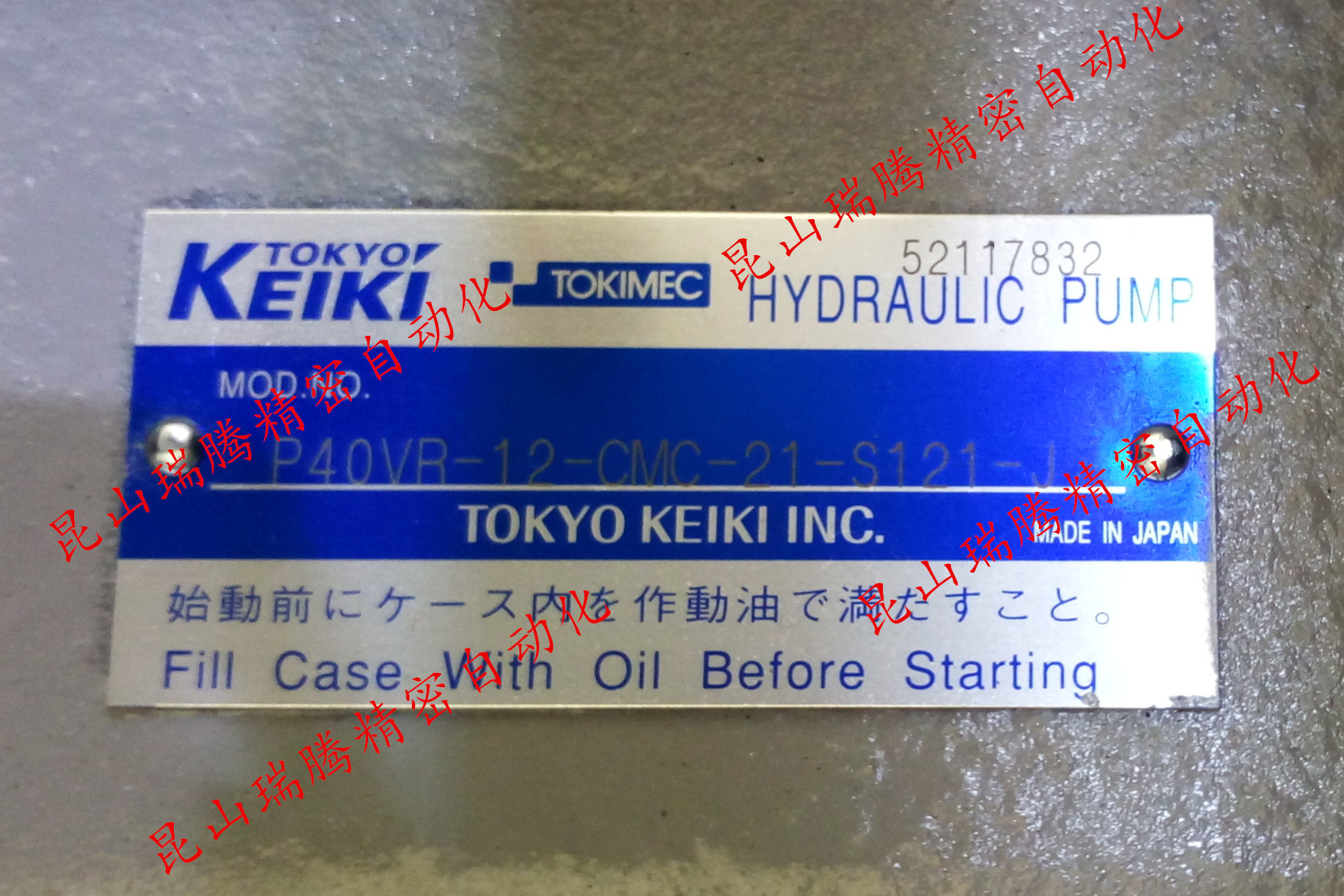 东京计器TokyoKeiki変量柱塞泵piston pump帮浦