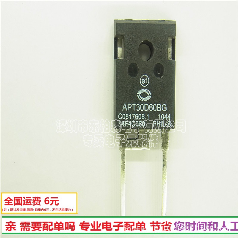 APT30D60B APT30D60BG 快恢复二极管 600V30A TO247 全新正品