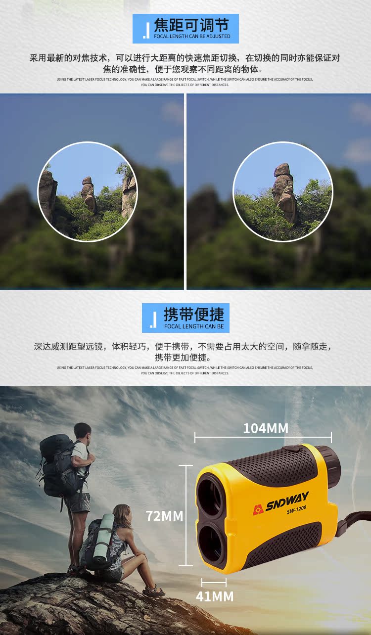 測距望遠鏡詳情_10