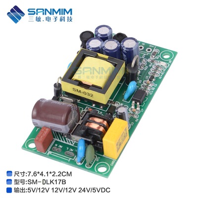 24V600mA\5V500mA双输出开关电源模块 开关电源模块 精密降压电源