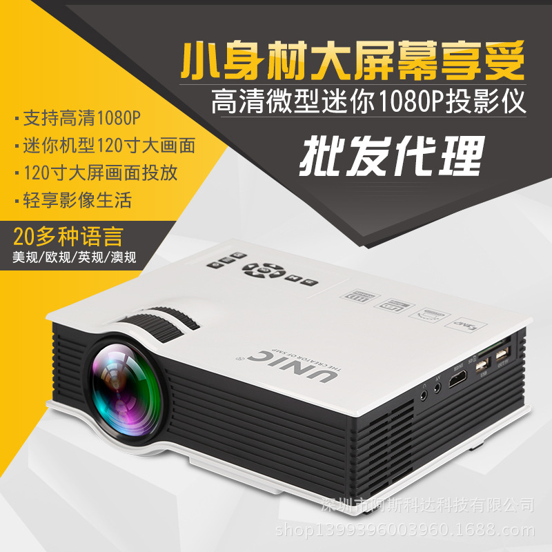 新品可UC40/UC68B家用高清微型迷你1080P投影机儿童投影仪|ms