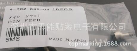 供应  索尼  贴片件配件 4-702-695-04 PIN