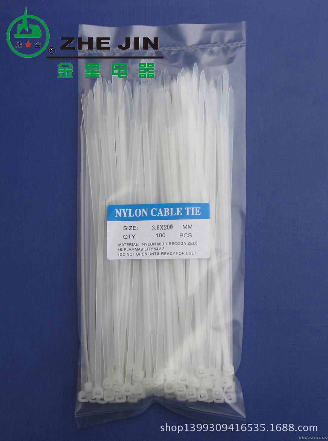 精品优质尼龙扎带  3*120 电线绑带100