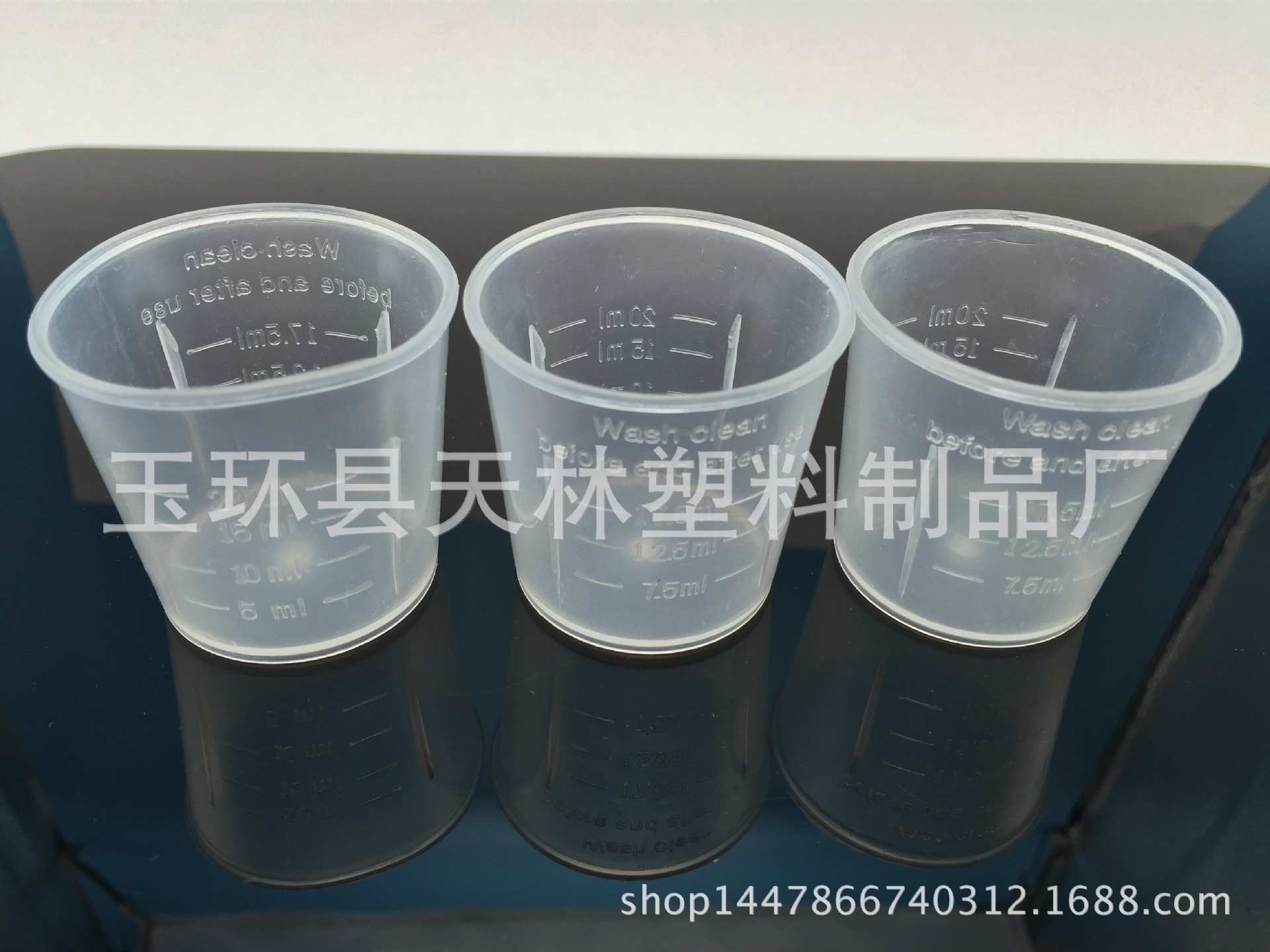 20ml量杯 / 带刻度量杯 / 塑料加厚量杯/一次性量杯