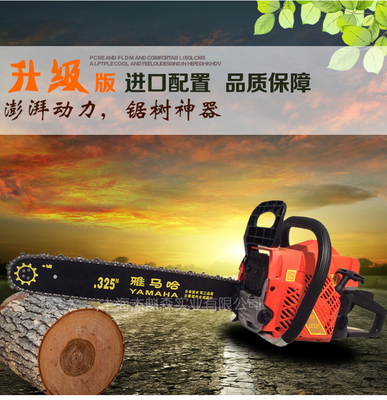 雅马哈油锯伐木9800大功率油锯汽油锯伐木锯
