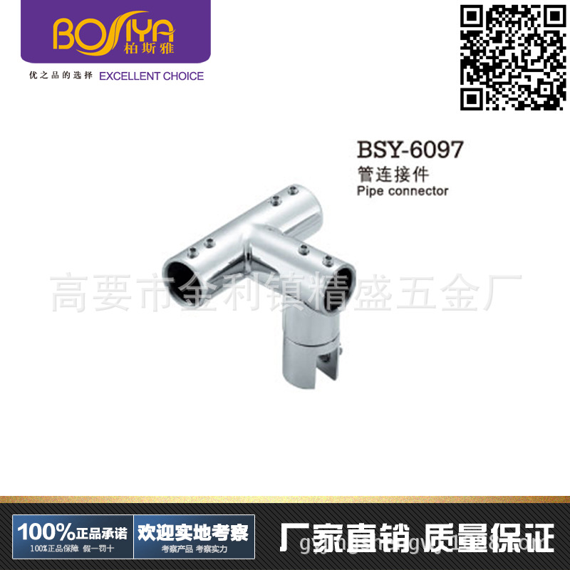 BSY- 6097