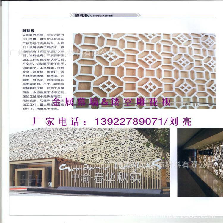 幕墙雕花板