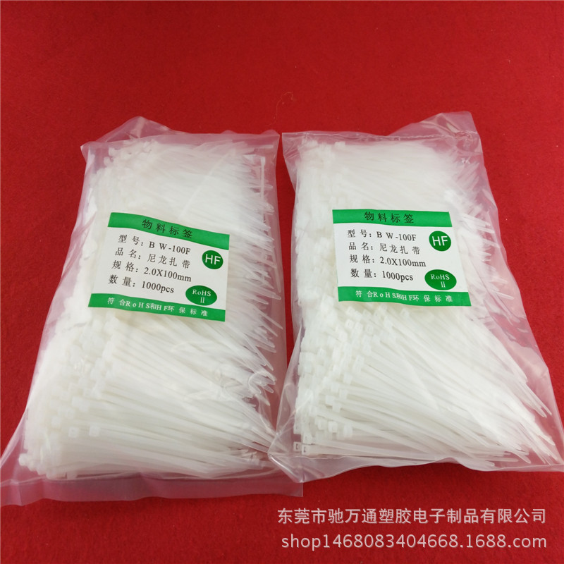东莞厂家直销 耐寒 耐高温尼龙扎带 3x100mm扎带 塑料扎带 打包带