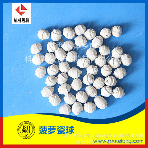 菠萝开孔瓷球菠萝球陶瓷化工填料开孔蓄热球耐磨瓷球