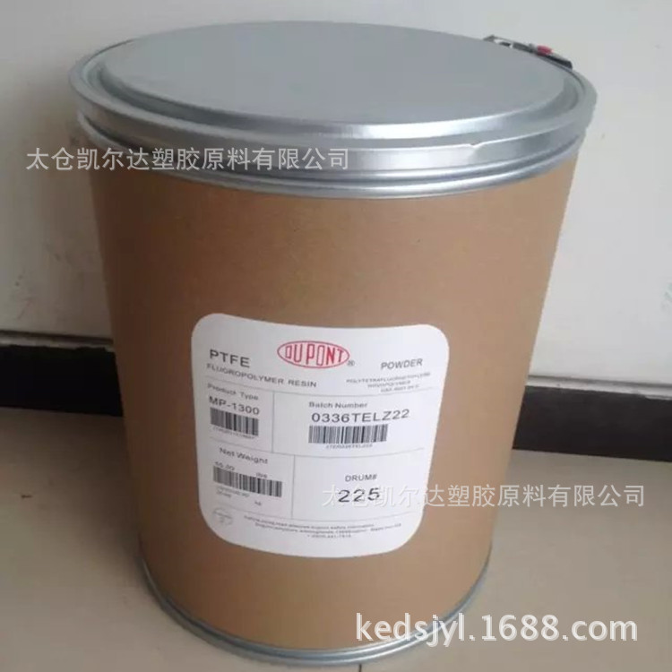 供应PTFE 粉末、美国杜邦 MP1400(粉)铁氟龙 2500目聚四氟乙烯