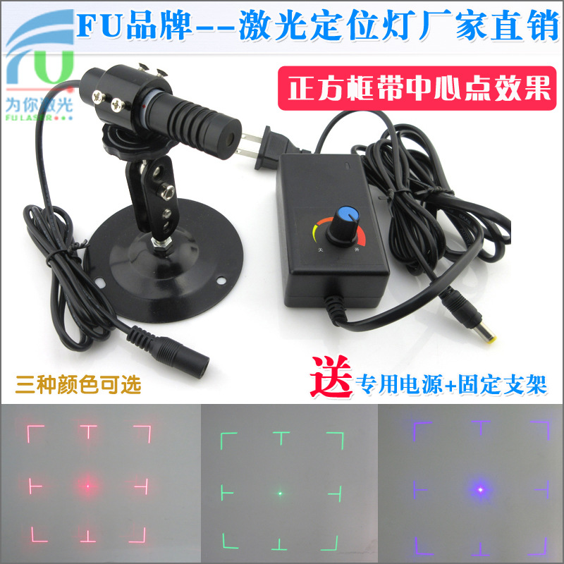 正方框带中心点效果红光取景器激光器正方形定位灯线宽粗细可调