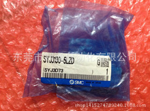 NSMC   SYJ3130-5LZD   SYJ314M-5LOU-Q  VO317-5GSƷ