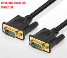 �F��RS232���ھ����L������9ᘌ��COM�ھ�ֱ�B����5��DB9������