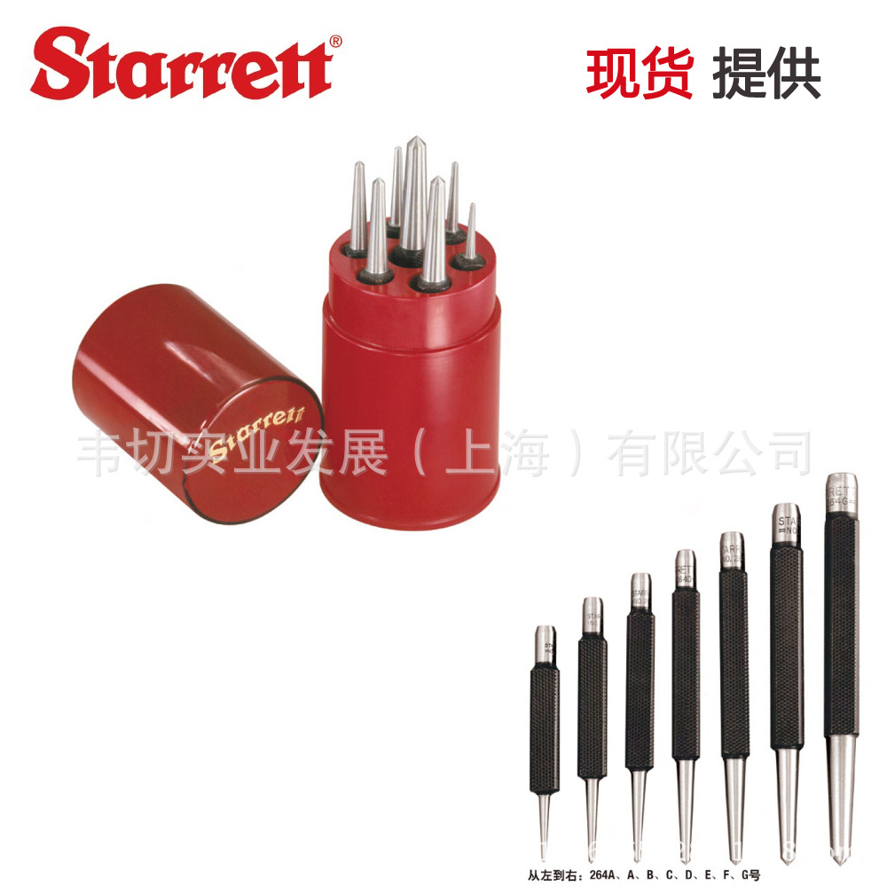 Starrett 施泰力 7件套中心冲头 51285 S264WB 现货