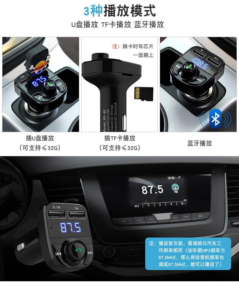 HY-82韩国现代车载蓝牙MP3_13