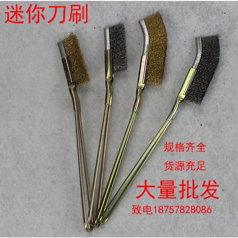 厂家直销钢丝刷铜丝刀刷不锈钢丝刷清洁除锈刷尼龙丝刷迷你铁刷子