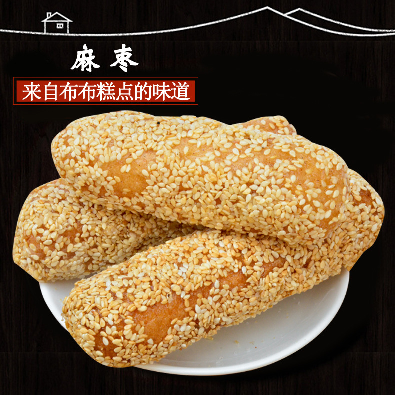 传统抖音休闲糕点 办公室零食 手工麻枣棒散装批发 麻枣10斤/箱|ru
