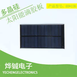 厂家供应可定制太阳能滴胶板 晶硅太阳能板光伏板