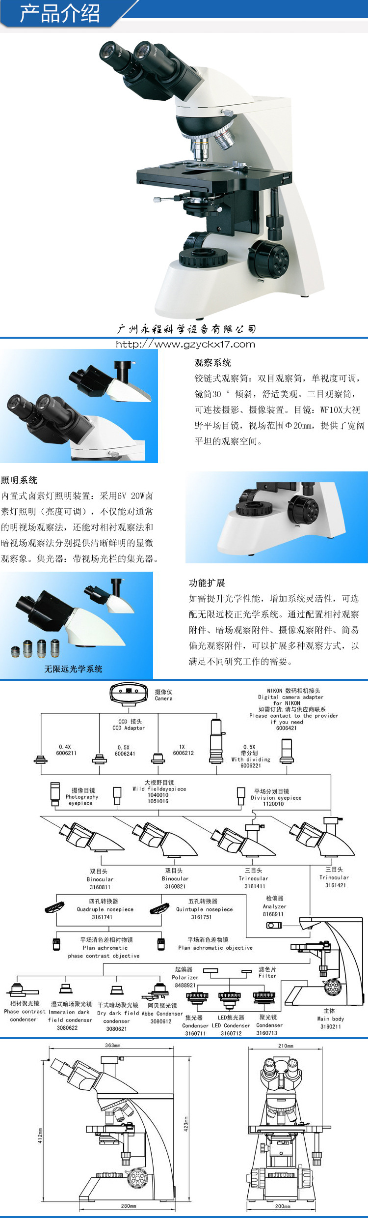 L3000A详