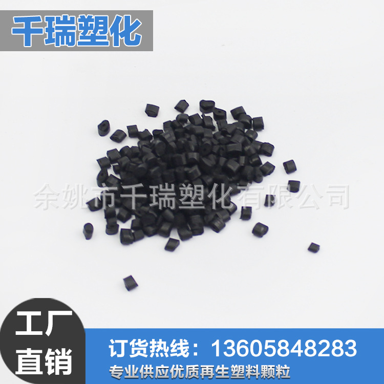 导电abs塑胶颗粒注塑级abs导电塑胶原料炭黑abs导电料 阿里巴巴 导电abs塑胶颗粒注塑级abs导电塑胶原料炭黑abs导电料 阿里巴巴
