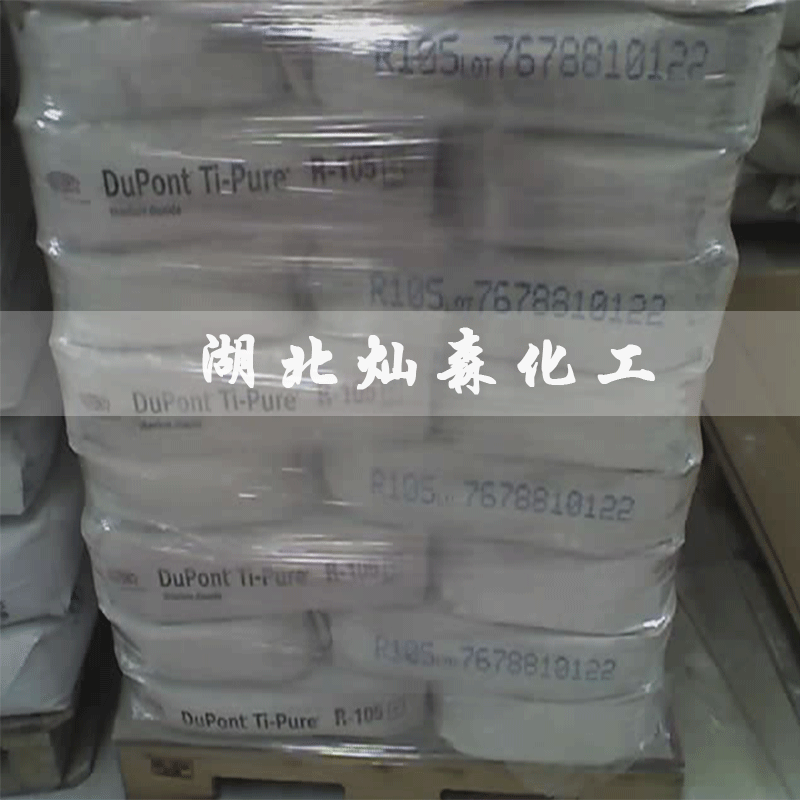 供应美礼联钛白粉Cristal-134科斯特金红石型 塑料、橡胶用易分散