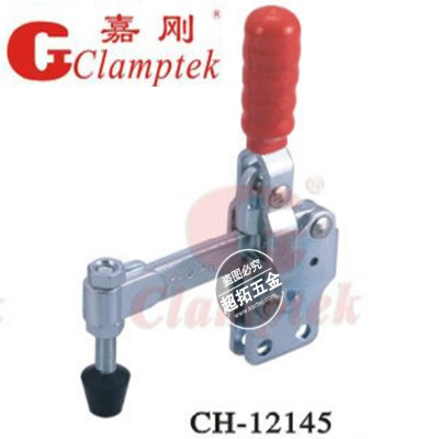 原装嘉钢垂直式快速夹具CH-12145快速夹钳 夹紧器 工装夹 肘夹