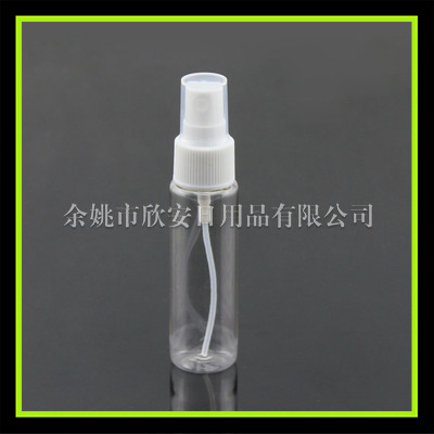 20ml PET喷雾瓶 化妆水喷雾瓶 香水瓶分装瓶 补水塑料瓶子喷壶