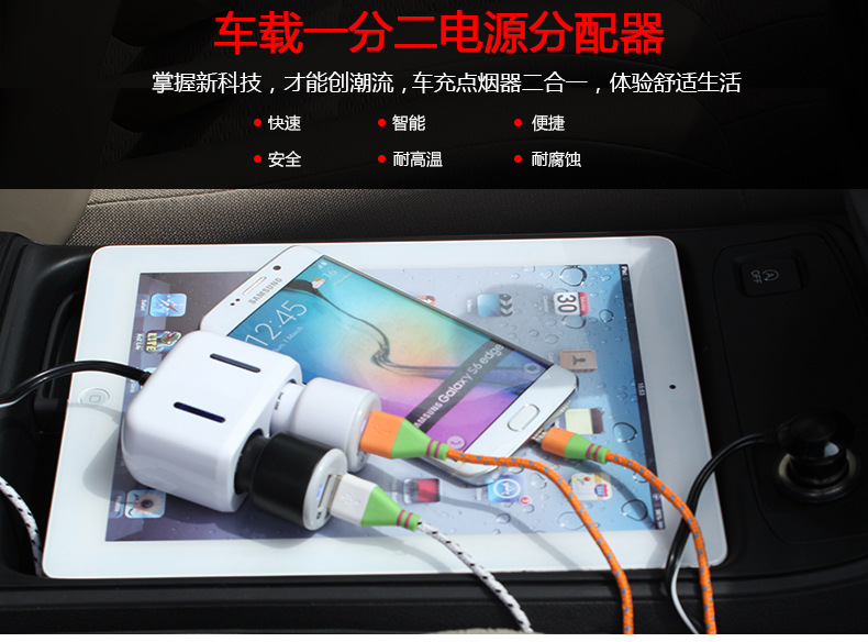 SD-1904一分二车用电源分配器_01