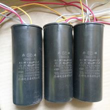 洗衣机电容器 CBB60 450V 12+6UF 四线双电容 洗衣机配件 通用型