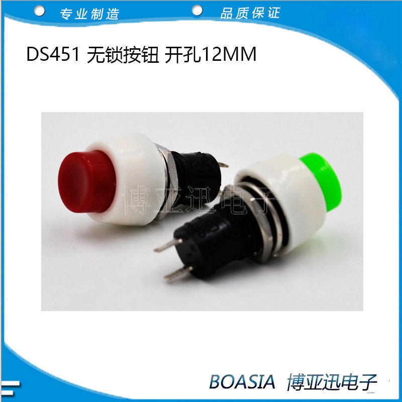 按钮开关DS-451 复位点动开关 无锁按钮开关  12MM开孔