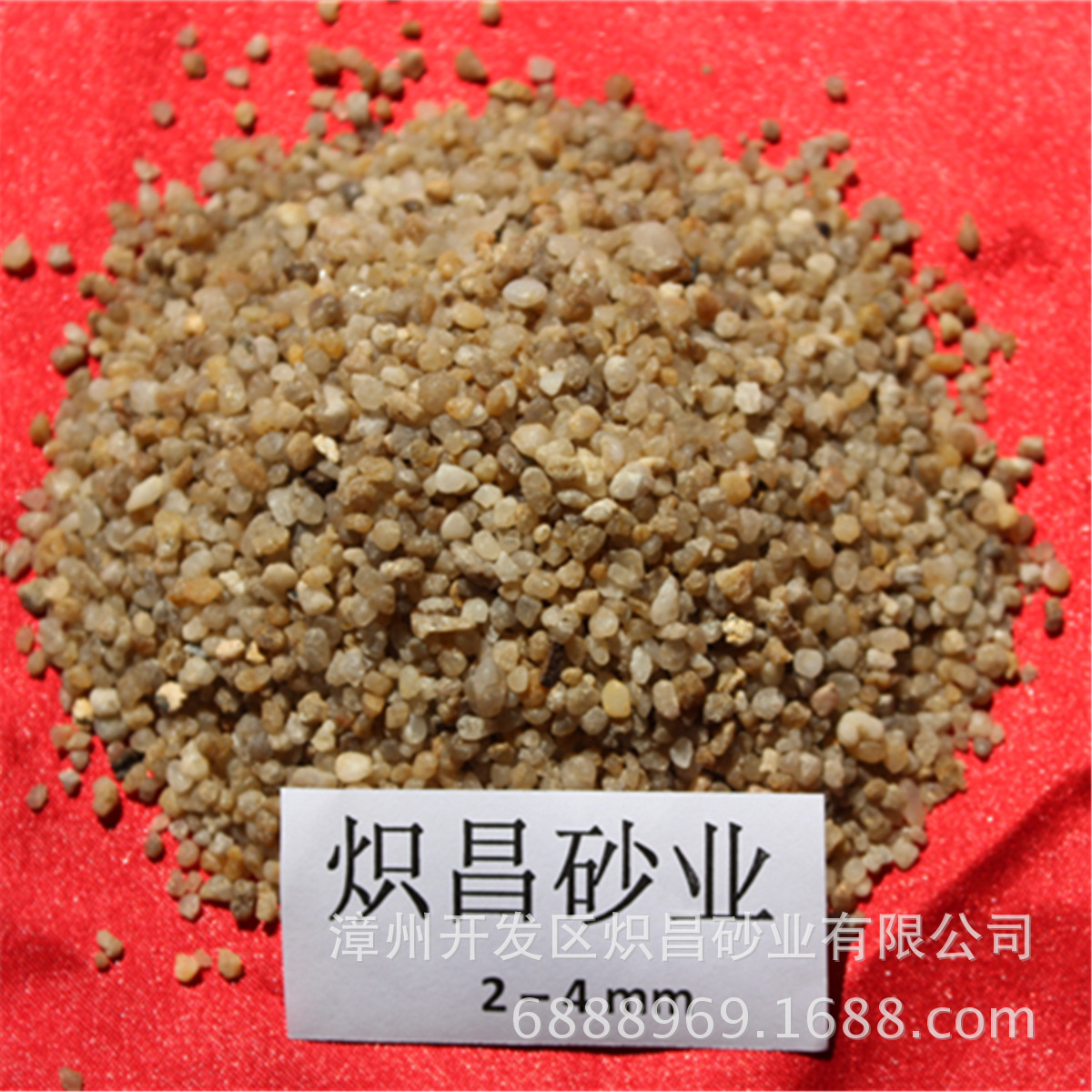 供应福建石英砂海砂过滤砂 阿里巴巴