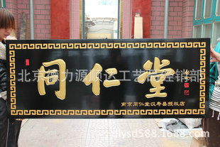 商务开业牌匾 开张贺匾礼品 生意兴隆牌匾额 实木雕刻匾画-阿里巴巴