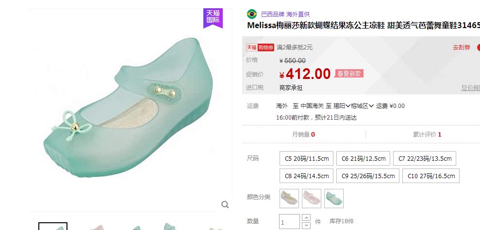 Chaussures enfants en autre MELISSA rivet - Ref 1025503 Image 13