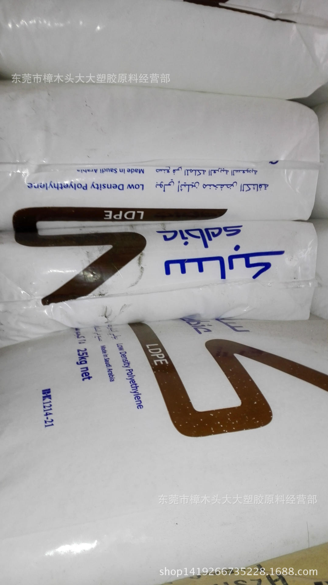 LDPE/沙伯基础(原GE)/0323N 挤出 吹塑 高抗冲 电线电缆级