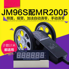 MR-2005S/LK-90S可逆計長儀 佰樂計數器 傳感器 電子計數器