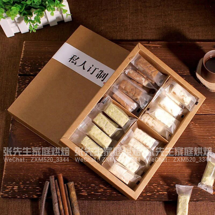 磨砂烘焙包装袋 牛轧糖包装盒 牛轧糖包装纸 糖纸 糖果纸 200枚