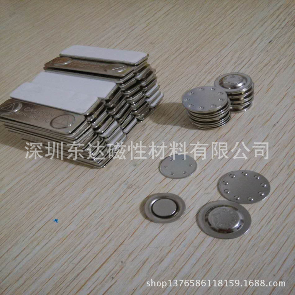 磁性胸牌