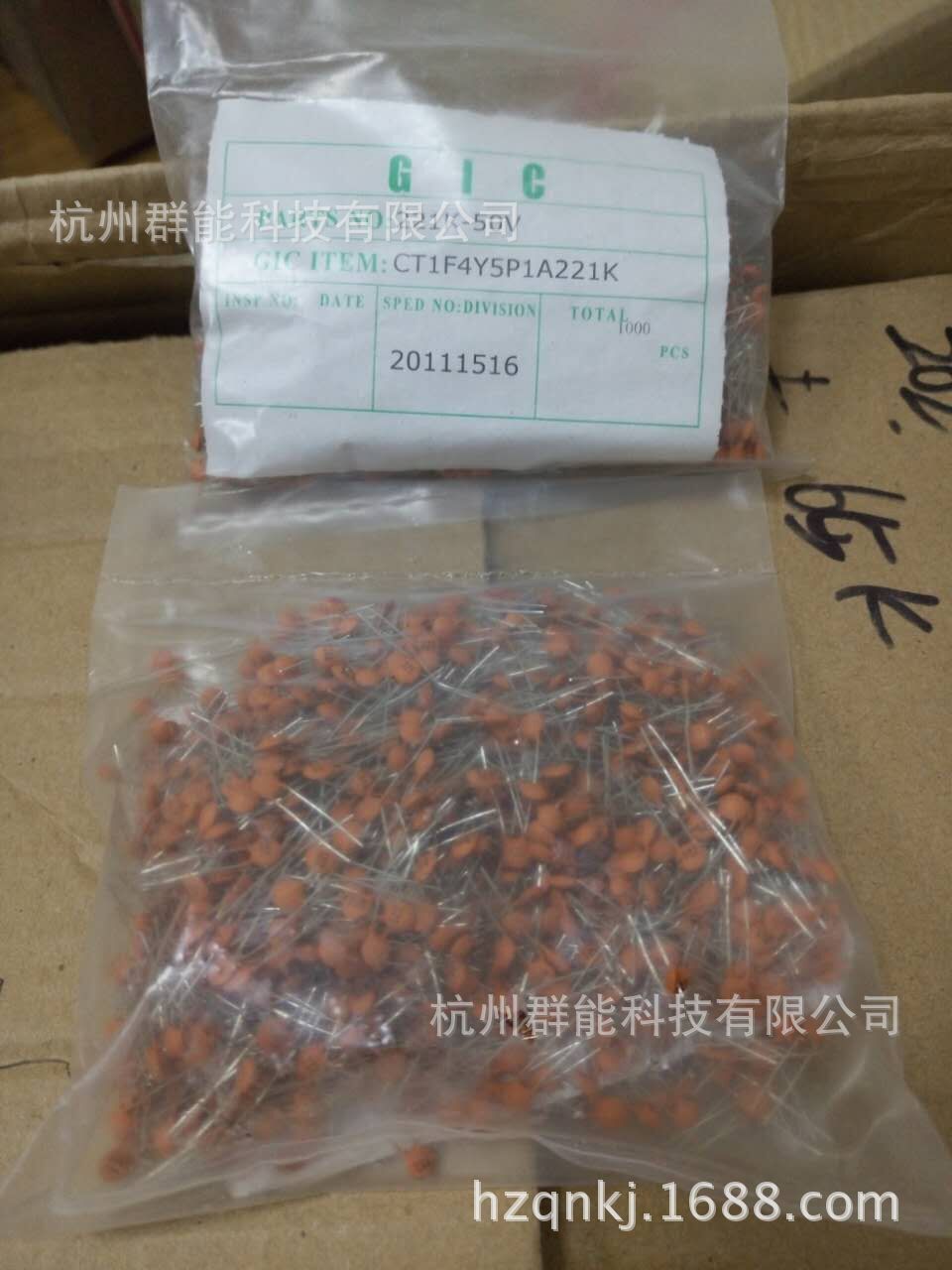 低压瓷片电容50v/221k M档