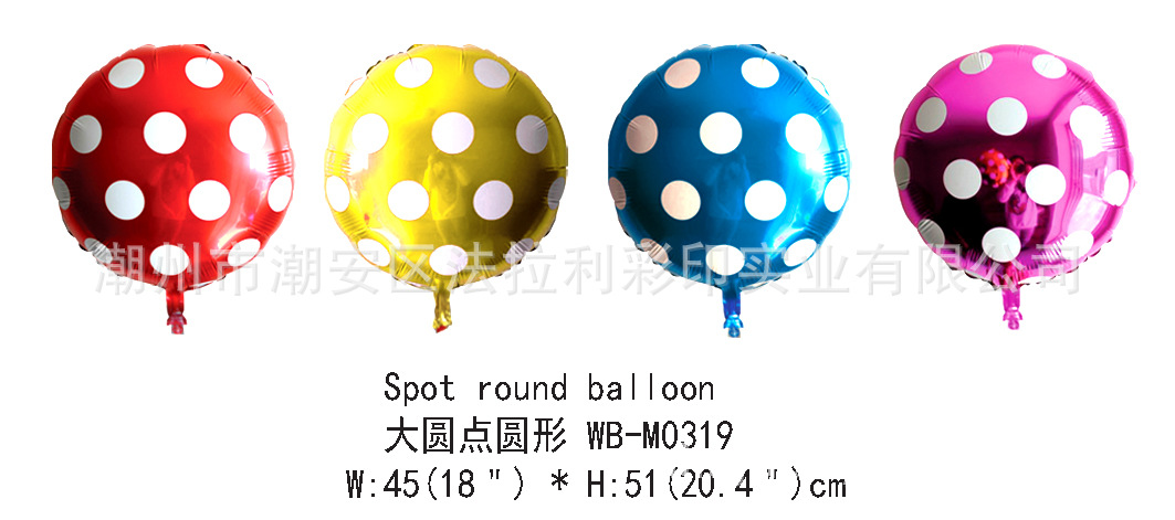 WB-18寸大圆点圆形M0319
