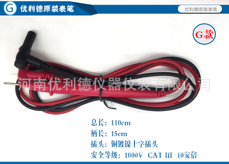 万用表笔 镀金特尖 20A 表笔线 1000V表棒 表棒 表笔特尖包邮G款