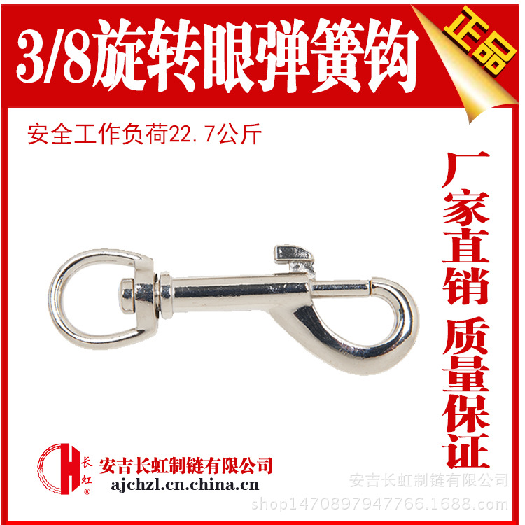 3/8"单头钩P钩箱包五金钩箱包五金配件吊链狗扣宠物扣皮具五金