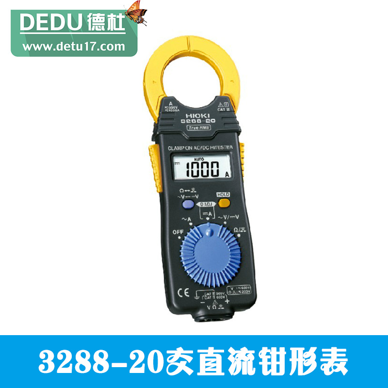 3288-20交直流鉗形表